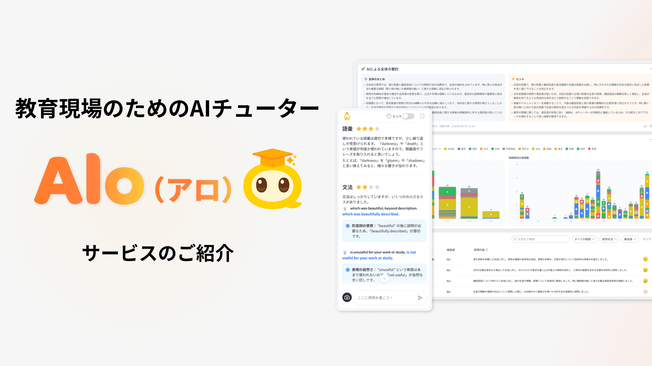 サービスのご紹介