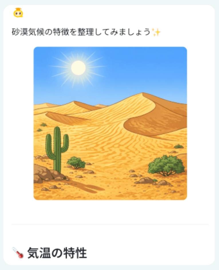 地学の解説イメージ