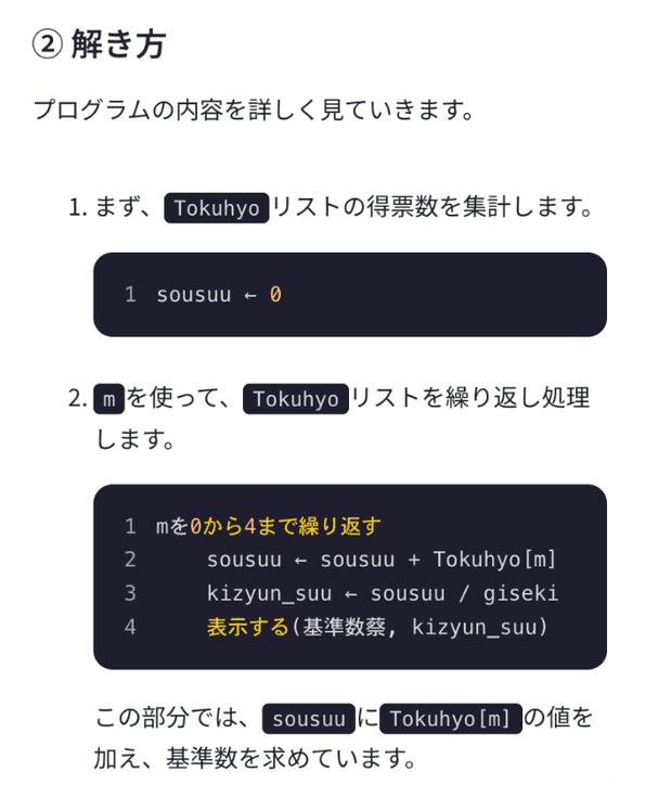 情報の解説イメージ