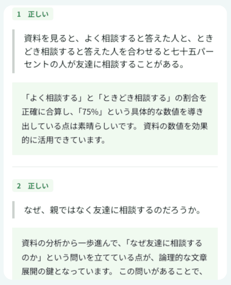 国語の解説イメージ
